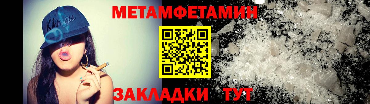 Амфетамин Розовый Тимашёвск