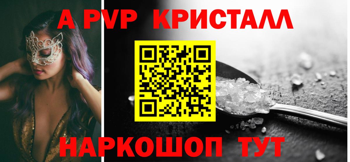 A-PVP СК КРИС  Вход с VPN  закладки  Тимашёвск  Альфа ПВП СК КРИС 