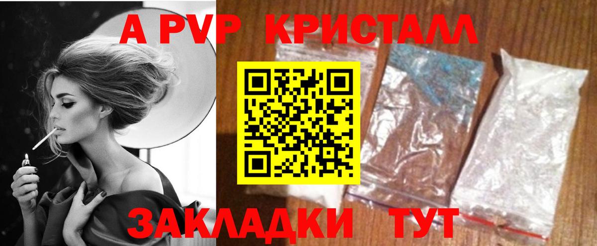 A-PVP СК КРИС Тимашёвск