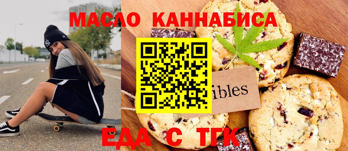 Canna-Cookies марихуана  Вход с VPN  Тимашёвск 