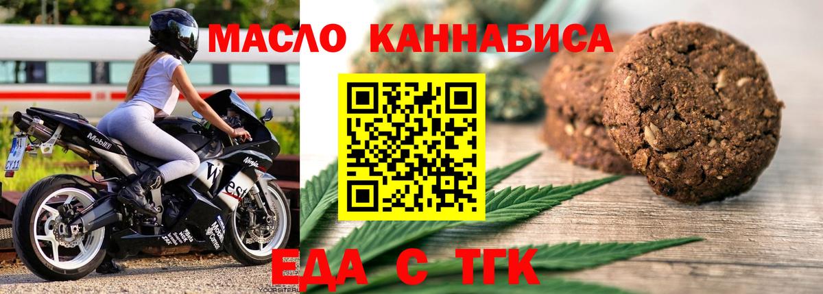 Cannafood конопля Тимашёвск