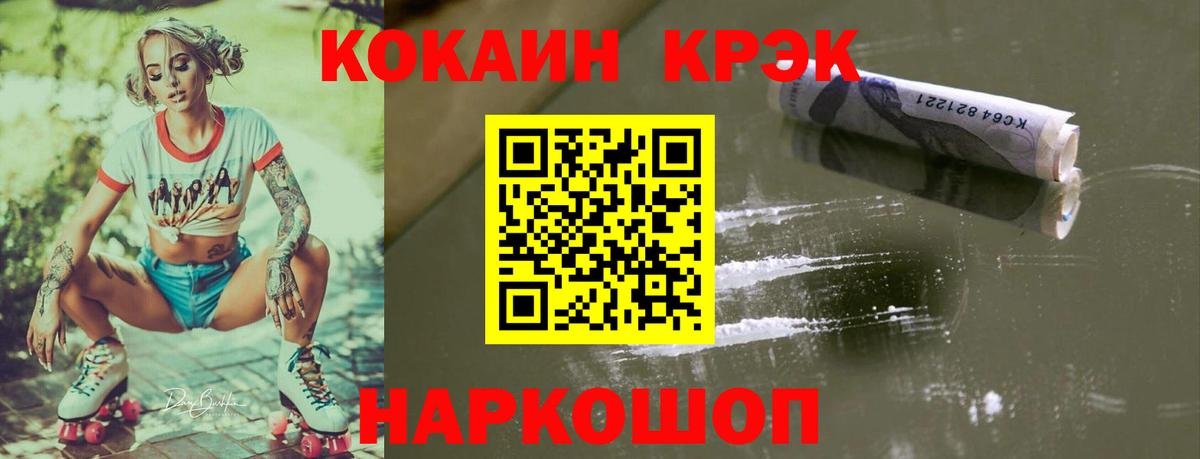 Кокаин Перу  КОКАИН Перу  Тимашёвск  COCAIN  Вход с VPN 