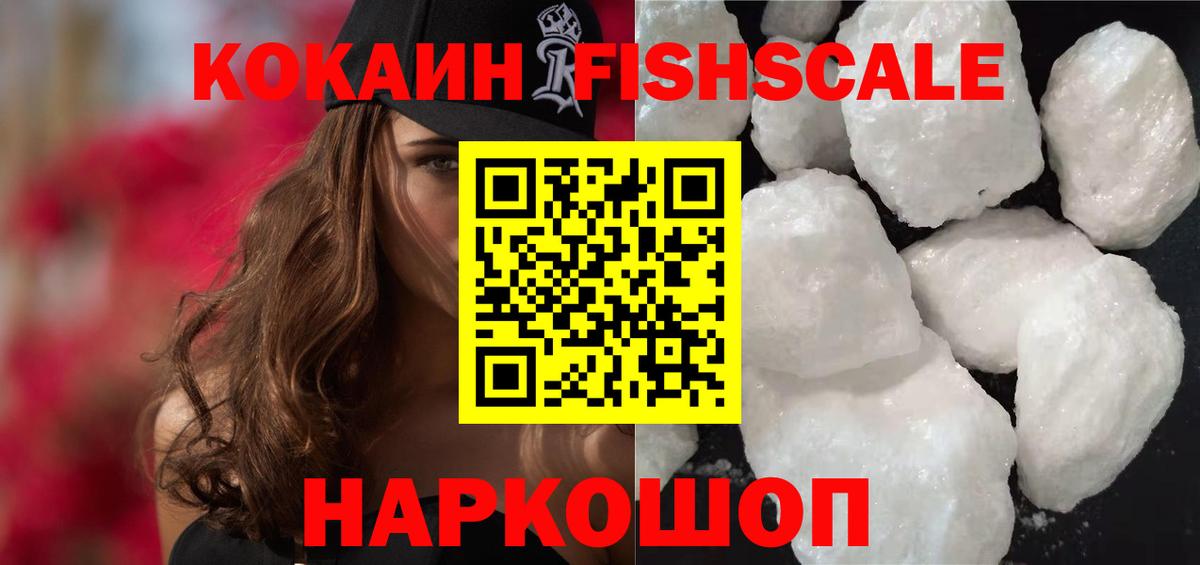 Cocaine 99% Тимашёвск