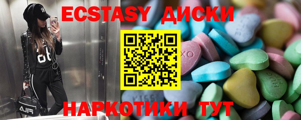 blacksprut ссылка  наркота  Тимашёвск  Вход с VPN  Экстази 280 MDMA 