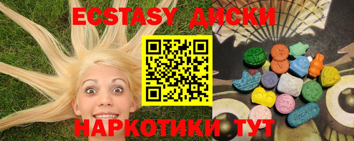 ЭКСТАЗИ DUBAI Тимашёвск