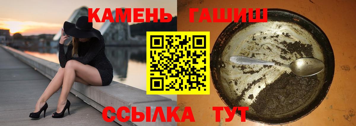 ГАШ 40% ТГК  ГАШИШ гарик  Вход с VPN  ГАШИШ  Тимашёвск 