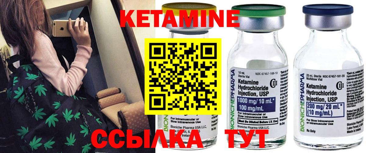 даркнет состав  КЕТАМИН ketamine  Вход с VPN  Кетамин ketamine  Тимашёвск 