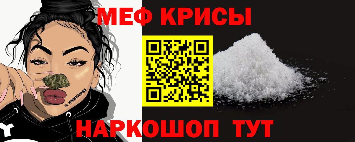 Тимашёвск  Каннабис  Меф МЯУ МЯУ  Купить  A-PVP СК кристаллы  Кокаин  NBOMe  Вход с VPN  ГАШ  Меф  