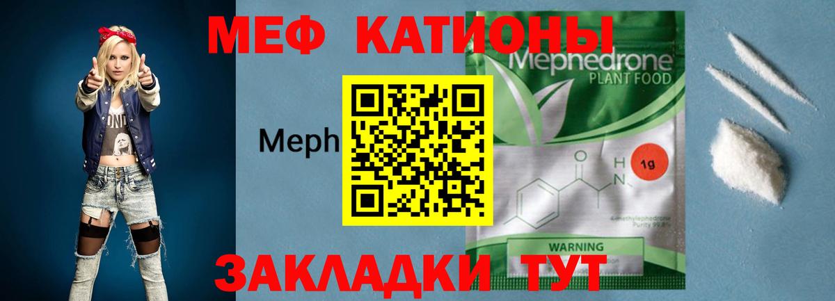 Меф кристаллы  Вход с VPN  Мефедрон 4 MMC  Тимашёвск 