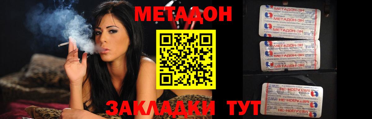 Тимашёвск  Метадон VHQ  МЕТАДОН кристалл  Вход с VPN 