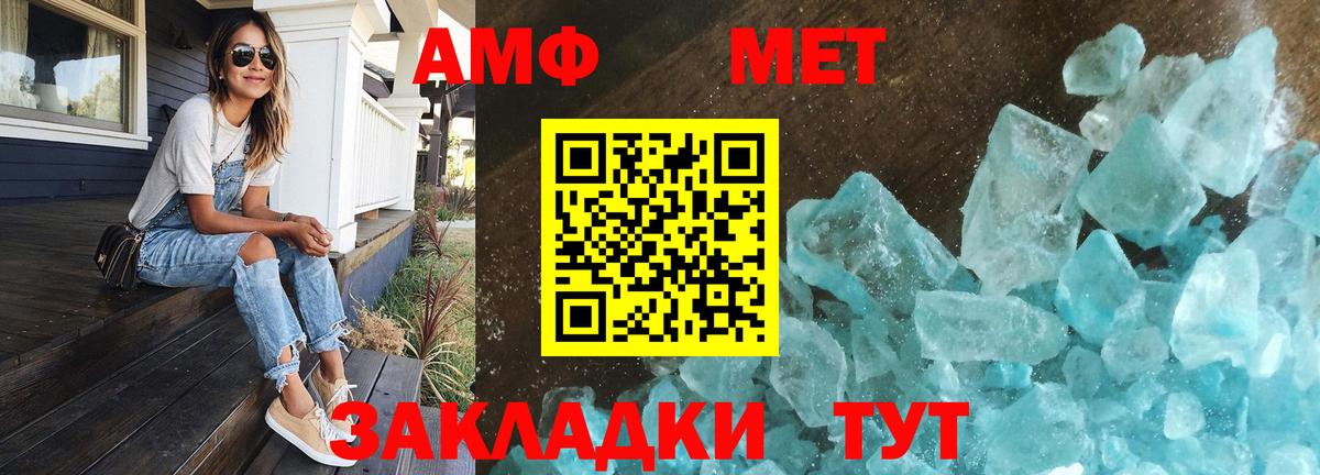 Метамфетамин винт Тимашёвск