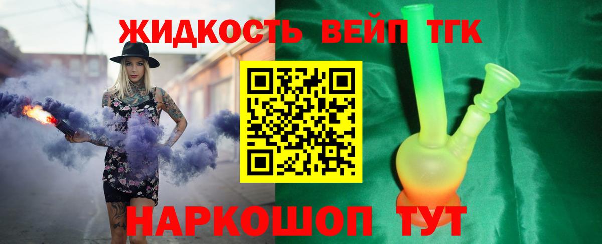 ТГК THC oil Тимашёвск