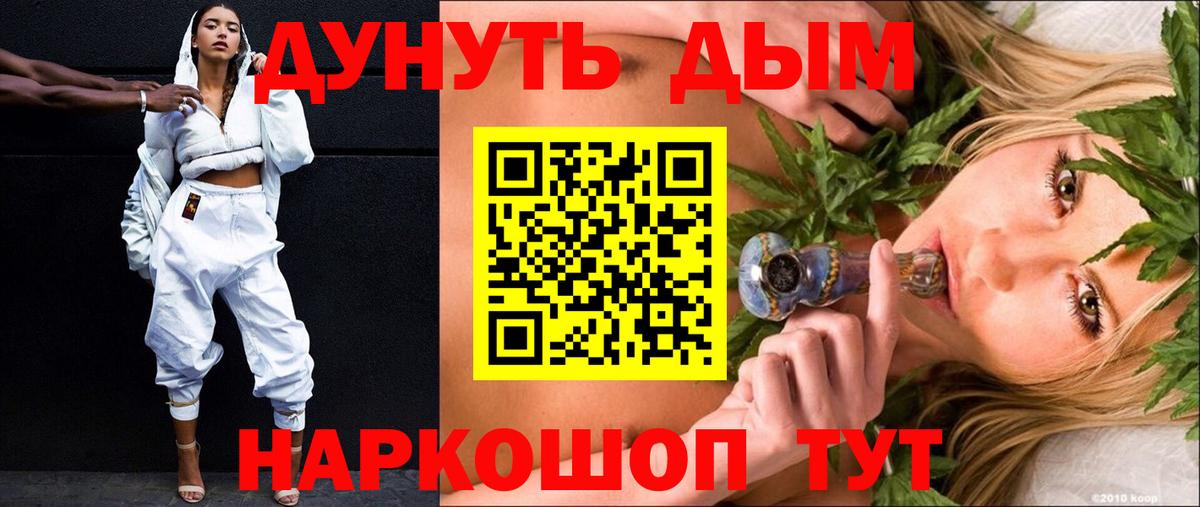 Марихуана марихуана Тимашёвск
